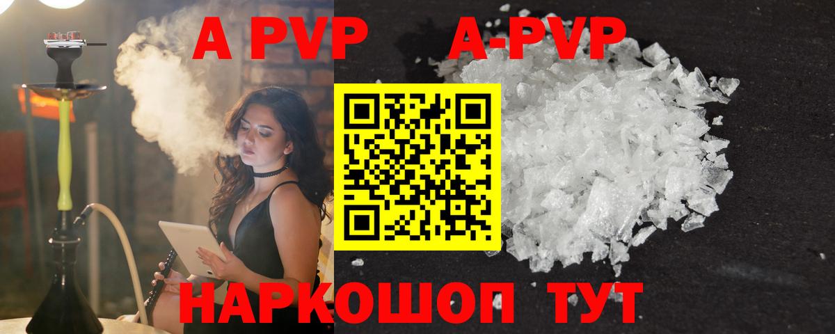 Советск  Альфа ПВП мука  Вход с VPN  APVP VHQ 