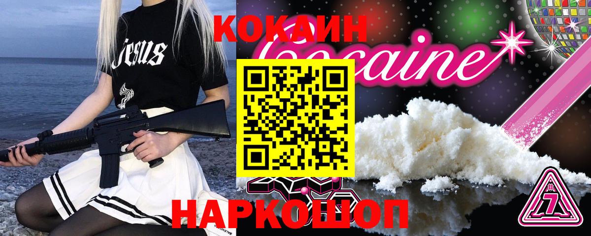 COCAIN Боливия Советск
