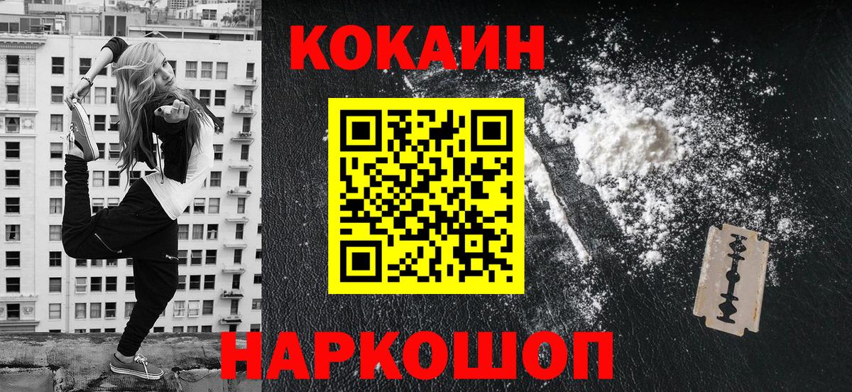 Кокаин Перу  КОКАИН  Советск  где купить наркоту  Вход с VPN  Cocaine Fish Scale 