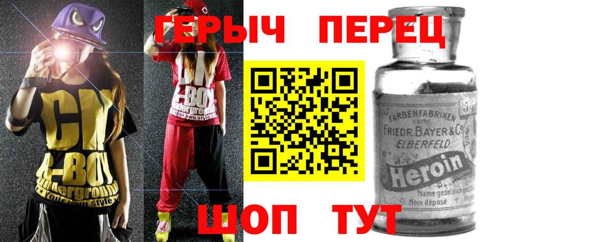 ГЕРОИН  Героин афганец  Вход с VPN  Советск 