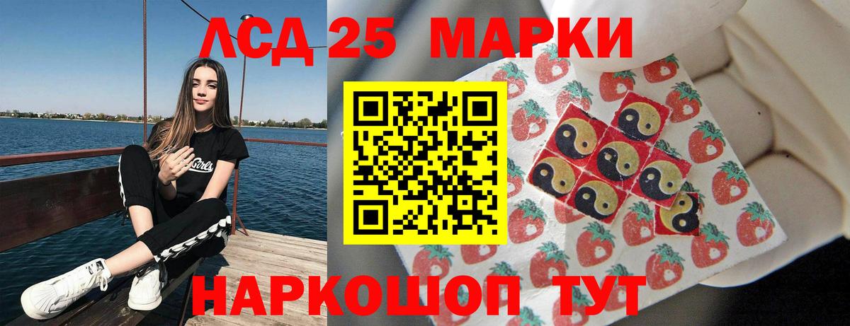 Советск  LSD-25 экстази кислота  LSD-25 экстази кислота  Вход с VPN 
