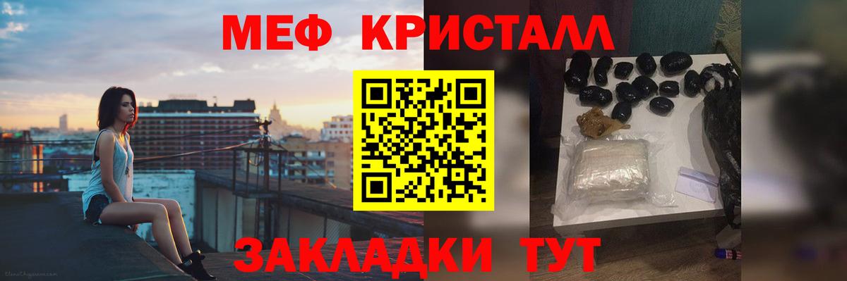 Меф мука Советск