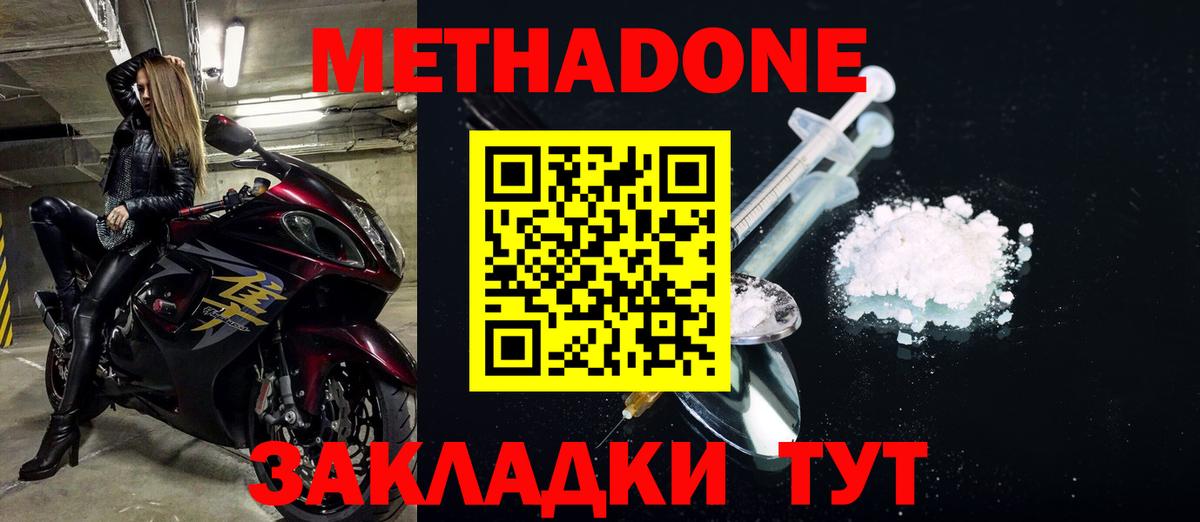 Советск  Метадон methadone  Вход с VPN  Метадон methadone 