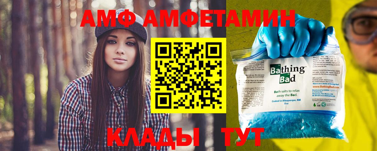 Советск  МЕТАМФЕТАМИН  Вход с VPN  Метамфетамин кристалл 