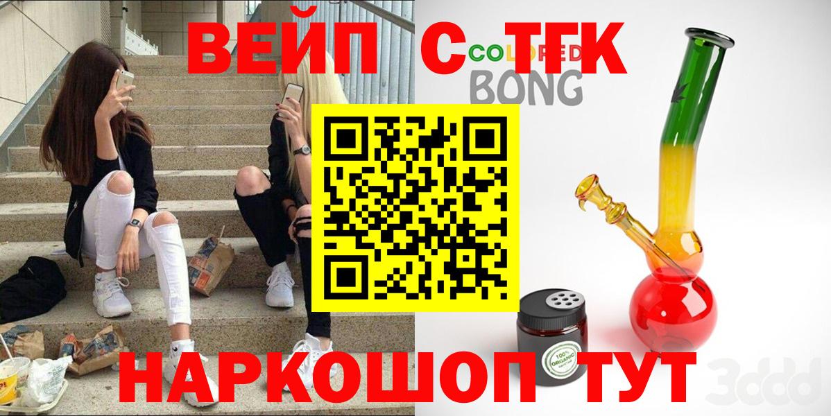 Дистиллят ТГК жижа  сколько стоит  Советск    как войти  Вход с VPN 