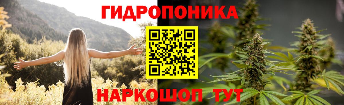 МАРИХУАНА AK-47 Советск