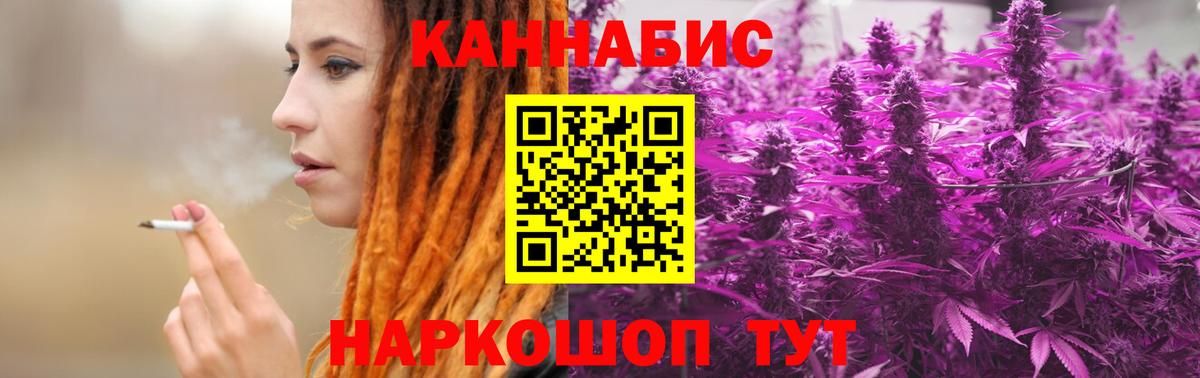 МАРИХУАНА планчик  Марихуана LSD WEED  Вход с VPN  Советск 